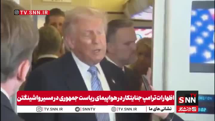   ادعای ترامپ: رئیس‌جمهور چین به صراحت گفت ایرانی‌ها نمی‌توانند سلاح هسته‌ای داشته باشند و باید تنگه هرمز را باز کنند