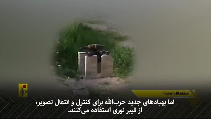پایان عصر جنگ الکترونیک؛ چگونه حزب‌الله با «FPV» سیستم‌های راداری اسرائیل را فلج کرد؟