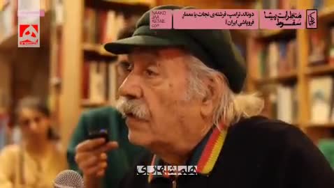 بهزاد فراهانی: کشور ما در این ۴۷ سال رشد کرده است / با انصاف در مورد کشور صحبت کنیم