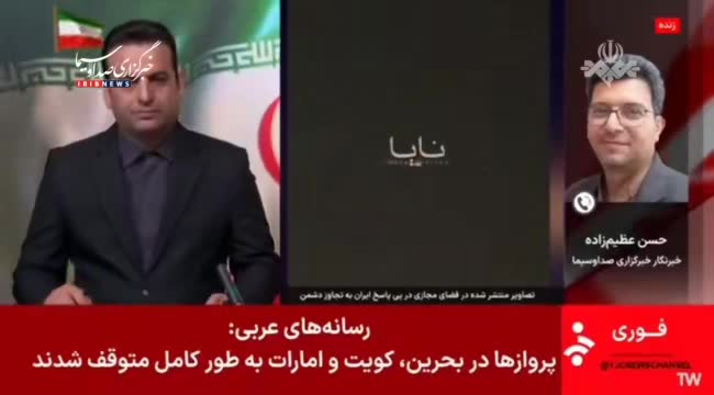 ایران کدام کشور‌ها را هدف حملات موشکی قرار داد؟