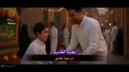 جشنواره عید غدیرخم: آهنگ و کلیپ‌های زیبا در انتظار شما!