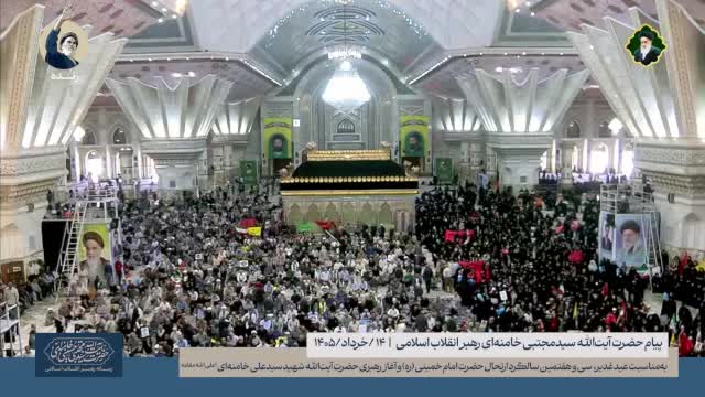   آغاز قرائت پیام رهبر انقلاب در حرم امام خمینی (ره): اولین چهارده خردادی است که پدر مهربان امت، مهمان ضیافت الهی شده است