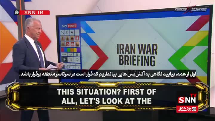   اذعان اسکای نیوز به دست برتری ایران در مذاکره با آمریکا
