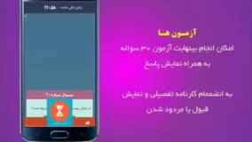 آزمون راهنمایی رانندگی(قبولی100%) 