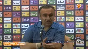 کنفرانس خبری کامل دست نشان بعد از بازی با پرسپولیس