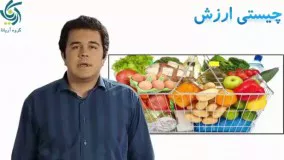 ارزش چیست؟- طراحی مدل کسب و کار