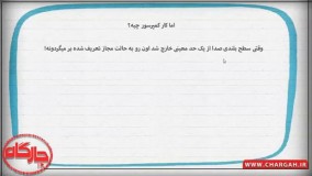 آموزش پلاگین کمپرسور