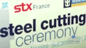 بزرگترین کشتی مسافر بری هم ساخته شد که ده برابر تایتانیک است