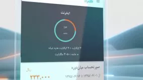 چگونه با شماره همراه من به راحتی کار کنیم