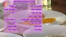 دمپختک میگو