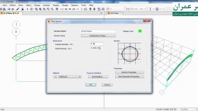 مدلسازی سوله با رفتر خرپایی قوسی در نرم افزار SAP2000 – قسمت اول
