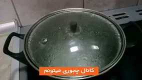 جلوگیری ازسرو صدای درب قابلمه