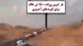 فروش خاک ایران به امارات