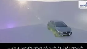 جگوار 2017