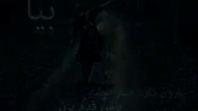 آهنگ بارون داره هدر میره