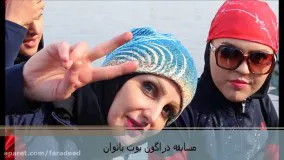 از دختران ورزشکار تا قلبی وسط آسمان