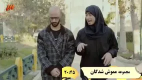 سريال مموش شدگان