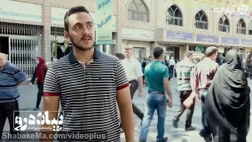 غیرت چیست ؟ چرا باید غیرتی باشیم ؟ مصاحبه با مردم ایران