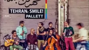 Pallett Till the Morning Shahre Man Bekhand Album تا صبح فردا 