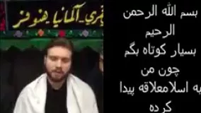 گرایش به اسلام بخاطر امام حسین