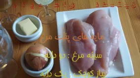 دستور پخت خورش فسنجان در هرکاره سنگی