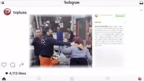 واکنش تند بازیگر زن به سیلی خوردن زن دستفروش: به مادر و خواهر هم رحم نمی کنیم