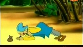 کارتون علی بابا و دزدان دریایی قسمت 3