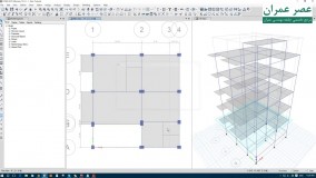 مدلسازی راه پله در نرم افزار ETABS 2015