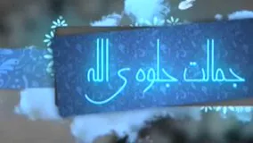 اباصالح عابروی دو عالم