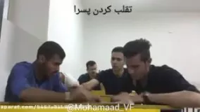 فرق تقلب کردن پسرا با تقلب کردن دخترا????????