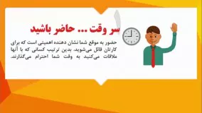 چگونه حرفه ای بنظر بیائیم؟ !