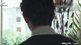 سریال ماه و پلنگ قسمت دوم