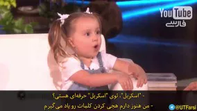 این دانشمند دوساله رو ببین 