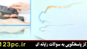 پشتیبان رایانه