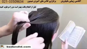 آموزش یک نوع بافت فرانسوی برای خانم های شیک پسند !