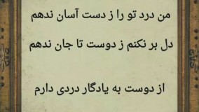 شعری از مولوی