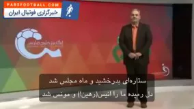 کلیپ جالب ؛ وقتی جواد خیابانی در غزلیات حافظ دست میرد!