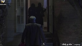 سریال ماه و پلنگ قسمت 18 (دهم آذر)