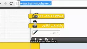 تحلیل آماریwww.iran-moshaver.ir  