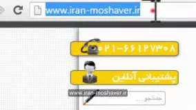 اکسپت و چاپ مقاله www.iran-moshaver.ir  ISI