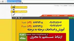 سفارش انجام پایان نامه کارشناسی ارشد و دکتریwww.iran-moshaver.ir  