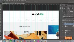 آموزش تبدیل psd به html قسمت اول - معرفی دوره