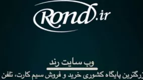 مصاحبه اختصاصی سایت رند با شرکت مطالعه شریف در نمایشگاه الکامپ ۲۰۱۶ 