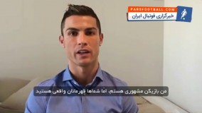  همدردی رونالدو با درد های کودکان سوری