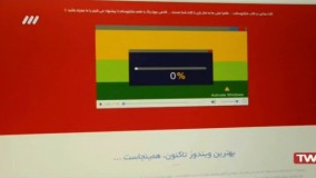 معرفی محصولات اصلی مایکروسافت در برنامه بروز شبکه 3