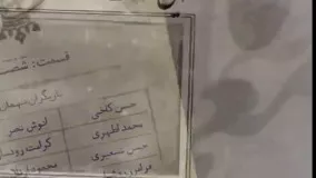 معمای شاه قسمت پنجاه و پنج (63) (6 دی 95)