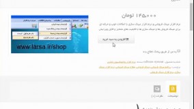 نرم افزار عینک فروشی !! 09337090173