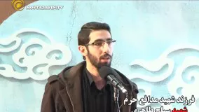 شهید سیاح طاهری