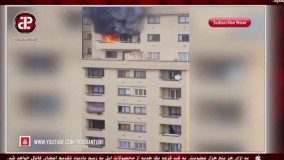 گرفتاری یک بانوی ایرانی در آتش سوزی در مجتمع فیروزه مشهد