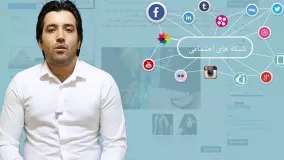 ۱۰ شبکه اجتماعی که حتما باید در آن حضور داشته باشید